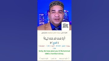 #سورة_الفتح #اكسبلور #القرآن_الكريم #دويتو #المصحف #تيك_توك #ترند #duet #ترند_تيك_توك #لايك #funny