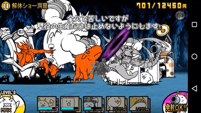 ロデオナイト ウエスタン街道 ステージレベル２ 星 にゃんこ大戦争動画 Com 攻略情報 Battle Cats Youtube