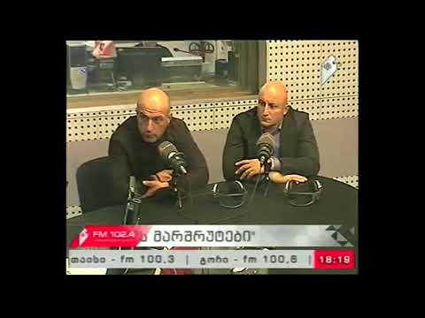 \"მიგრაციის მარშრუტები\" 09.11.17  ემიგრანტების ინვესტიცია სამშობლოში
