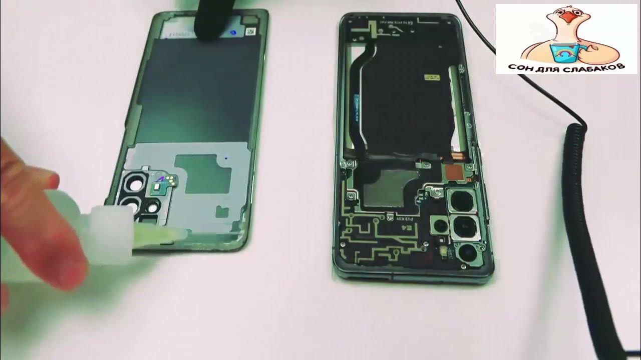 Samsung s20 как разобрать