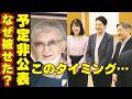 美智子さま体調不良で大相撲断念…天皇皇后両陛下と愛子さま静養帰京タイミングにネット騒然!紀子さまと佳子さまもセーブ・ザ・チルドレンに違和感