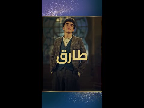 تعرفوا على طارق وأصدقائه في فيلم سكر يعرض الآن حصريا بجميع صالات السينما
