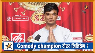 बुवाको कुरामा धुरुधुरु रुएका कैलाश भन्छन् ‘ comedy champion रोएर जितिदैन | Kailash Karki