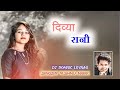 Divya Rani // New Nagpuri Dj Song 2022 // New Nagpuri Dj Remix Song 2022 // New Sadri Video Song.... Mp3 Song