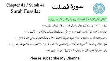 The Quran Surah Fussilat ll Surah 41 ll Chapter 41 ll  سورة فصلت