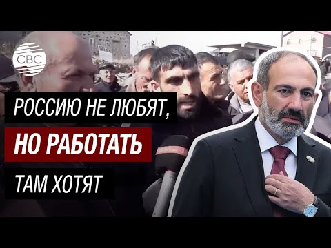 «Россия нам платит, а Армения отнимает!» – армяне против политики Пашиняна