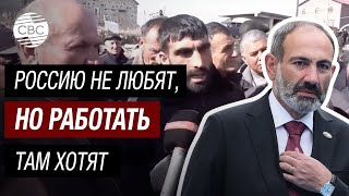 «Россия нам платит, а Армения отнимает!» - армяне против политики Пашиняна