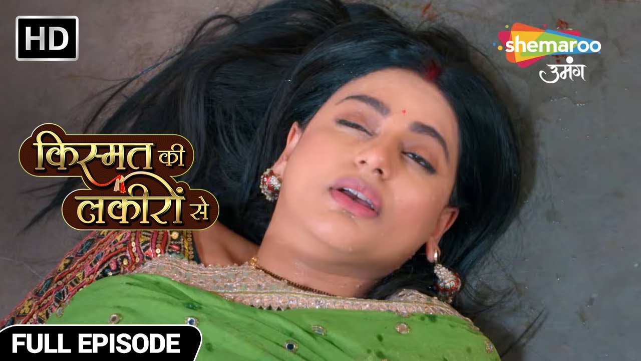 अभय पाहुंचा है श्रद्धा के पास - Kismat Ki Lakiron Se - Hindi TV Show - Full Episode 449