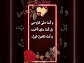 وأنت مني كروحي بل أنت منها أحب وانت للعين عين وانت للقلب قلب