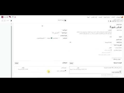 العروض والخصومات ع المنتجات ج1 عمل عرض جديد على منتج او عدة منتجات