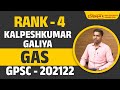 Rank  4  praajasv gpsc topper mock interview  kalpesh galiya  dy collector  gpsc 202122
