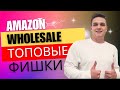Вы Будете по Другому Перерабатывать Прайс Листы и Смотреть Продажи на Амазон После этого Видео!