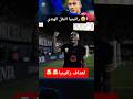 انهاء رافينيا بالمسه خياليه وعالمية 😳🤔🤯👀