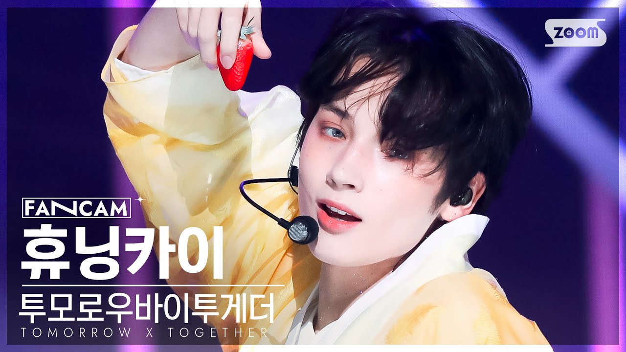 [안방1열 직캠4K] 투모로우바이투게더 휴닝카이 'Sugar Rush Ride' (TXT HUENINGKAI FanCam) @SBS Inkigayo 230212