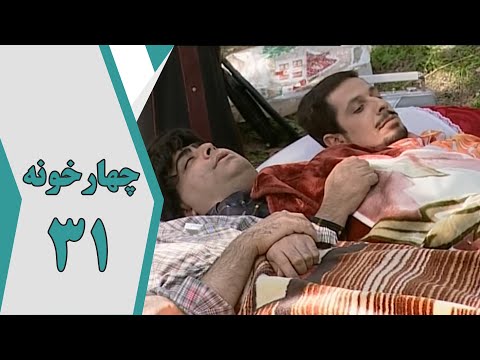 سریال چارخونه قسمت 31
