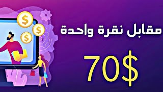 الربح من التسويق بالعمولة 2021