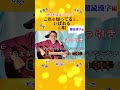 これを知ってるといばれるの唄 難読漢字編 Eテレ0655おはようソング ギター弾き語りコード付き