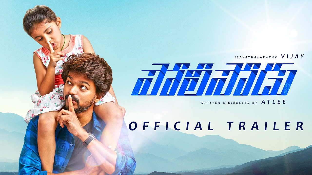 Policeodu Official Trailer  2K  Vijay Samantha Amy Jackson  Atlee  GVPrakash Kumar