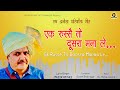 Ek russe to doosra mana le  jagbir ratheesunil bhatnagar ashok verma new haryanvi song 2023