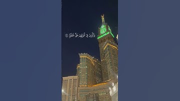 (سورة المعارج ) القارئ جابر القيطان #قرآن #اكسبلور