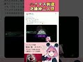 笹木、裏でハイマスに行ってしまうw #にじさんじ #笹木咲