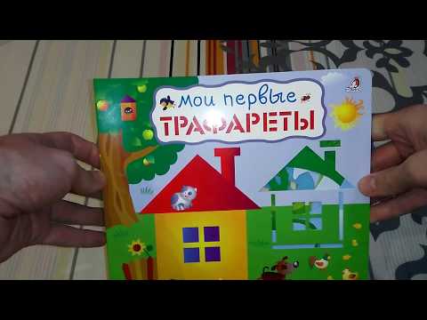 Мои первые трафареты