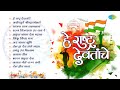 हे राष्ट्र देवतांचे - स्वातंत्र्य दिवस विशेष | Jayostute Shree Mahanmangale | Independence Day Songs