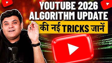 YouTube 2026 Algorithm Update: Kaise Algorithm Apke Channel Ko Boost Karega | Digital Tulsaney