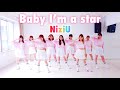 [NiziU] Baby I'm a star (dance cover) by MOVENESS
