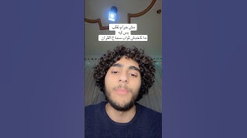 سورة النّبأ ❤️ #اكسبلور #المصحف #قرآن #دويتو #viralvideo #ترند #الوطن_العربي #راحة_نفسية
