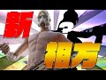 【Fortnite】新しい相方はベルク？！