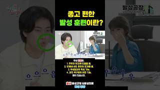 서울예술 대학교 교수님이 이무진에게 강의하는 발성훈련!! #이무진 #shorts