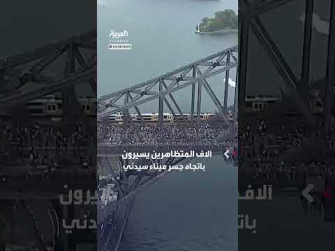 مسيرة حاشدة في سيدني دعماً لغزة