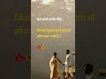 #motivation #motivational #motivationalquotes #success #shayari #apna #jawab #samaj #airforcestory