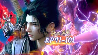 ⚔️斗破苍穹年番EP91-101最新最长合集抢先看！蕭炎聯手納蘭嫣然夜闖天目山脈，卻因一只白狐引起一場驚天血案！|Battle Through Heavens  斗破苍穹年番2