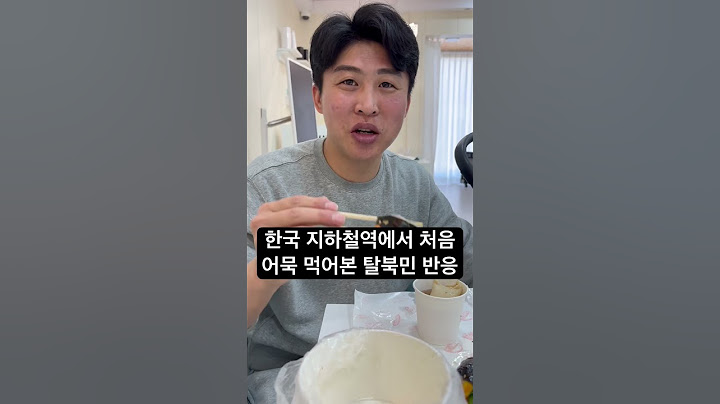 생전 처음 어묵을 먹어본 탈북민