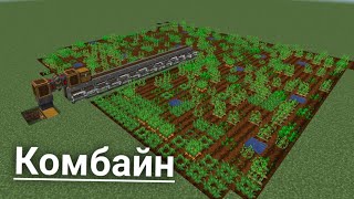 Гайд Как Сделать Комбайн ? Быстрый и Автоматический Способ Получения Еды Minecraft Create 1.16.5