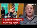 🔴Капітан армії Ізраїлю ТАМАР: Ви не вмієте розмовляти із Заходом — Україна 24