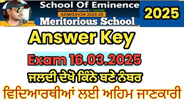 Answer Key School of Eminence and Meritorious School Exam 2025 | Soe Update @digitechgyan