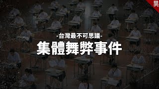 這件事被發現後下場慘了