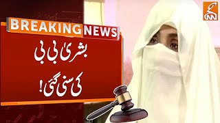 Bushra Bibi Approaches IHC | Breaking News | GNN