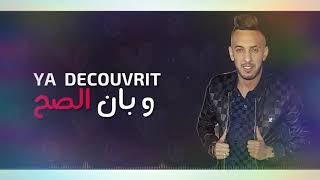 chab jalil et hicham smati 2019
