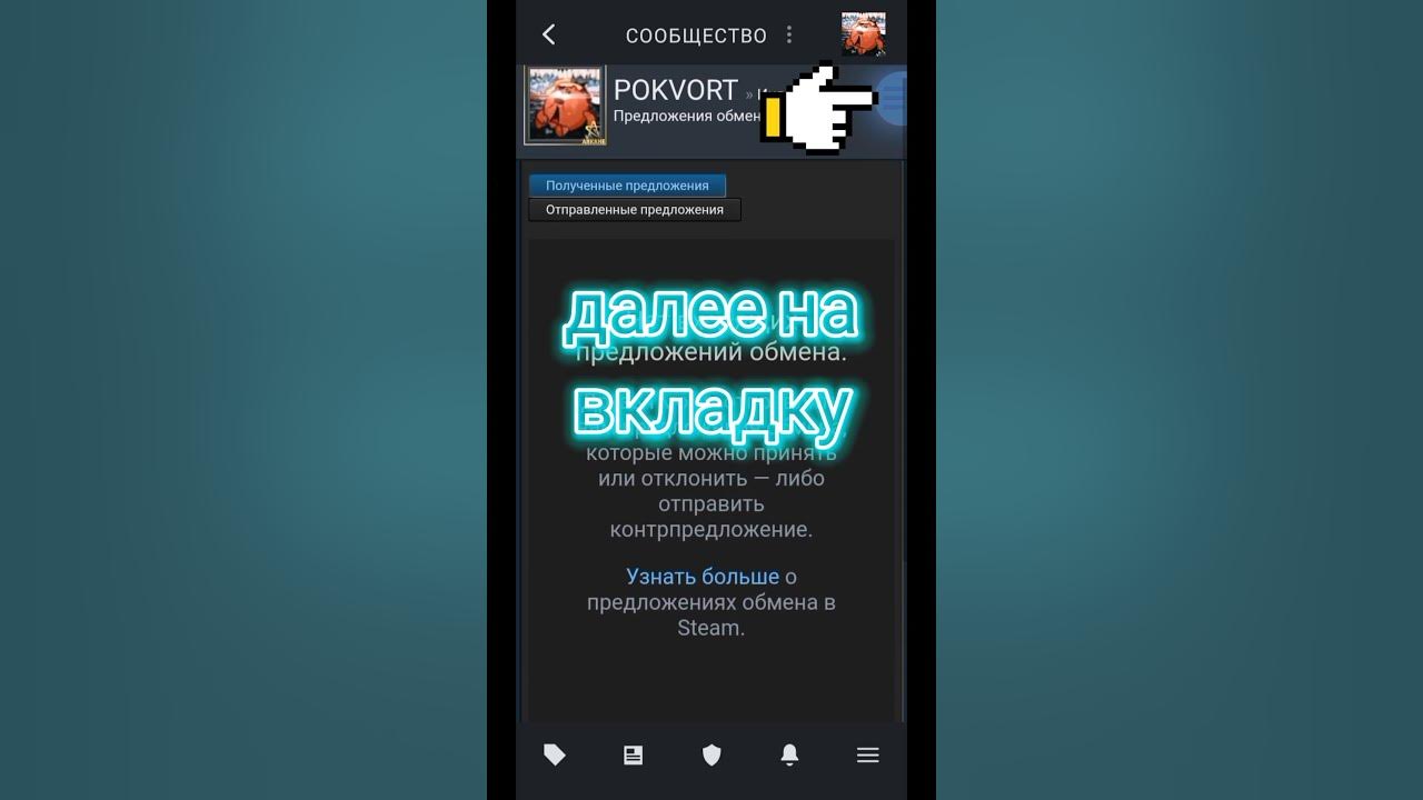 Где можно взять ссылку на трейд в стиме #shorts #short #steam #trending ...