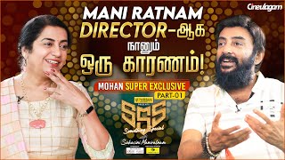 Mounaragam-ஐ விட Idhaya Kovil தான் Best, ஏன்னா..? - Actor Mohan Exclusive | Suhasini Mani Ratnam