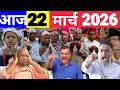 22 March 2026 Aaj Ki 50Sabse Badi Khabrein Breaking News Today Ravish Kumar Prime Time