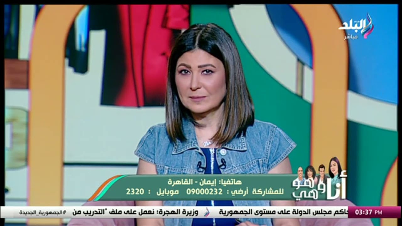 مفسرة الأحلام أمل يوسف في ضيافة أنا وهو وهي