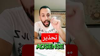 ربح المال من أدسنس أربيتراج | ADSENSE ARBITRAGE