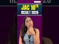 JAC Board Class 10 Result 2026 OUT | JAC Class 10 Result Date | Jharkhand Board Result #jacboard