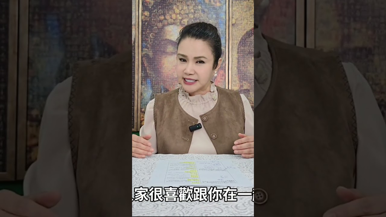《廖美然老師》為何我沒貴人，如何讓自己提升人緣貴人運？ #廖美然老師 #蓮華觀音殿 #貴人 #防小人 縮圖