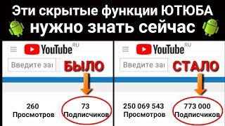 5 СКРЫТЫХ ФУНКЦИЙ ТЕЛЕФОНА для ютюба, о которых нужно знать сейчас! Жасырын телефон мүмкіндіктері. С